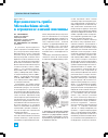 Научная статья на тему 'Вредоносность гриба Microdochium nivale в агроценозе озимой пшеницы'
