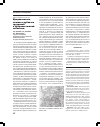 Научная статья на тему 'Вредоносность ложного дубового трутовика в дубравах южной лесостепи'