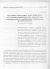 Научная статья на тему 'Временная динамика вынужденного рассеяния Мандельштама-Бриллюэна в жидкостях с различными временами жизни фононов'