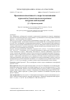 Научная статья на тему 'ВРЕМЕННАЯ ИЗМЕНЧИВОСТЬ СКОРОСТИ ВЫМЫВАНИЯ АЭРОЗОЛЕЙ В СЕВАСТОПОЛЬСКОМ РЕГИОНЕ: НАТУРНЫЕ НАБЛЮДЕНИЯ'