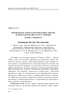 Научная статья на тему 'Временная сфера картины мира автора в пейзажном дискурсе лирики Бориса Рыжего'