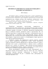 Научная статья на тему 'Временная зависимость скорости свободного падения парашютиста'