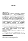 Научная статья на тему 'ВРЕМЕННОЕ ПОЛОЖЕНИЕ О ВОЕННОЙ ЦЕНЗУРЕ: ПРОЕКТ 1910 Г'