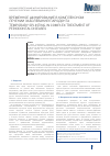 Научная статья на тему 'Временное шинирование в комплексном лечении заболеваний пародонта'