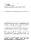 Научная статья на тему 'Временное устройство на основе пиротехнического реле двухстороннего действия для ударно-волновых трубок'