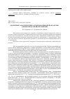 Научная статья на тему 'ВРЕМЕННЫЕ ХАРАКТЕРИСТИКИ АЛГОРИТМОВ ЦИФРОВОЙ ОБРАБОТКИ ДАННЫХ ПРИ НАЛИЧИИ ПРЕРЫВАНИЙ'