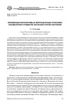 Научная статья на тему 'Временные перспективы и миграционные установки магаданских студентов на разных этапах обучения'