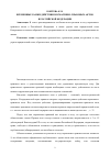 Научная статья на тему 'Временные рамки действия нормативно-правовых актов в Российской Федерации'