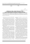Научная статья на тему 'Временные ряды, вещественный состав и петрохимические особенности домезозойских магматических комплексов Индигиро-Колымского региона'