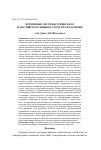 Научная статья на тему 'Временные системы тувинского и английского языков: сходства и различия'