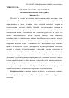 Научная статья на тему 'Время и событие в нарративах семейной памяти молодежи'