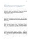 Научная статья на тему 'ВРЕМЯ КАК ОЩУЩЕНИЕ И АБСТРАКЦИЯ: МЕЖДУ УНИВЕРСАЛЬНОЙ ПЕРЦЕПЦИЕЙ И ЛИНГВОКУЛЬТУРНЫМ ДЕТЕРМИНИЗМОМ'