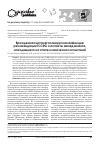 Научная статья на тему 'Врожденная цитомегаловирусная инфекция: рекомендации iccrg и аспекты менеджмента, находящиеся на этапе клинических испытаний'