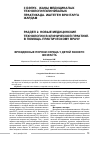 Научная статья на тему 'ВРОЖДЕННЫЕ ПОРОКИ СЕРДЦА У ДЕТЕЙ РАННЕГО ВОЗРАСТА'