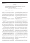Научная статья на тему 'Врожденный фиброз печени в судебно-медицинской практике'