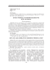 Научная статья на тему 'ВРП и степень агломерированности, есть ли связь?'