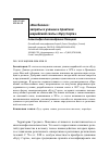 Научная статья на тему '"ВСЕ БЕЛОЕ": ЗАПРЕТЫ В УЧЕНИИ И ПРАКТИКЕ МАРИЙСКОЙ СЕКТЫ "КУГУ СОРТА"'