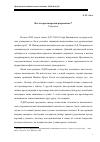 Научная статья на тему 'Все ли противоречия разрешимы?'