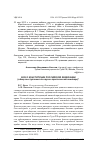 Научная статья на тему 'ВСЕ О КОНСТИТУЦИИ РОССИЙСКОЙ ФЕДЕРАЦИИ (ОБЗОР ВЫСТУПЛЕНИЯ НА НАУЧНО-ПРАКТИЧЕСКОМ СЕМИНАРЕ)'