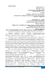 Научная статья на тему 'ВСЕ О ПРЕДПРИНИМАТЕЛЬСТВЕ И НАЧАЛЕ СВОЕГО БИЗНЕСА'