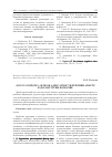 Научная статья на тему '«Все в заговоре!», или об адресатности реплики апарте в драматургии Бомарше'