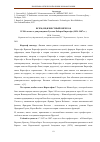 Научная статья на тему 'ВСЕМ (НЕ)ИЗВЕСТНЫЙ КИРХГОФ К 200-летию со дня рождения Густава Роберта Кирхгофа (1824–1887 гг.)'