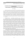 Научная статья на тему 'ВСЕМИРНАЯ ПРОДОВОЛЬСТВЕННАЯ БЕЗОПАСНОСТЬ В КОНТЕКСТЕ СОВРЕМЕННЫХ ГЕОПОЛИТИЧЕСКИХ ОТНОШЕНИЙ'