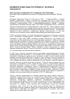 Научная статья на тему 'Всемирно известные постройки В. Г. Шухова в опасности'