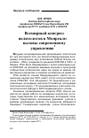 Научная статья на тему 'Всемирный конгресс политологов в Монреале: вызовы современному управлению'