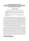 Научная статья на тему 'Всеобщее недовольство царским правлением как главная причина победы Февральской революции 1917 года в столичном Петрограде'