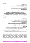 Научная статья на тему 'ВСЕОБЩЕЕ УПРАВЛЕНИЕ КАЧЕСТВОМ (TQM) КАК ЭФФЕКТИВНЫЙ МЕХАНИЗМ УПРАВЛЕНИЯ ПРЕДПРИЯТИЕМ'