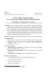 Научная статья на тему 'ВСЕРОССИЙСКАЯ КОНФЕРЕНЦИЯ «ДИАЛОГИЧЕСКИЕ КЛИШЕ В ЯЗЫКЕ И КОММУНИКАЦИИ»'