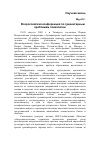Научная статья на тему 'Всероссийская конференция по гуманитарным проблемам психологии'