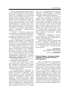 Научная статья на тему 'Всероссийская научная конференция к 35-летию Омского университета'