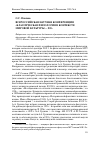 Научная статья на тему 'ВСЕРОССИЙСКАЯ НАУЧНАЯ КОНФЕРЕНЦИЯ "КЛАССИЧЕСКАЯ ФИЛОЛОГИЯ В КОНТЕКСТЕ МИРОВОЙ КУЛЬТУРЫ - XII"'