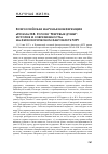 Научная статья на тему 'Всероссийская научная конференция "поэма Н. В. Гоголя “Мертвые души”: история и современность" на филологическом факультете МГУ'