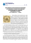 Научная статья на тему 'Всероссийская научно-практическая конференция «Организационно-управленческие инновации для обеспечения роста экономики слаборазвитого региона» (20–21 сентября 2012 г. , г. Кызыл)'