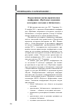 Научная статья на тему 'Всероссийская научно-практическая конференция «Проблемы сохранения культурного наследия в библиотеках»'