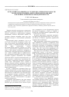 Научная статья на тему 'Всероссийская олимпиада студентов и аспирантов в области геоэкологии и рационального природопользования как форима развития научной деятельности'