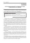 Научная статья на тему 'Всероссийская перепись населения 2010 года: преемственность и новации'