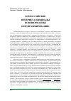 Научная статья на тему 'Всероссийские интернет-олимпиады по информатике и программированию'