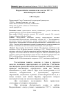 Научная статья на тему 'ВСЕРОССИЙСКИЕ МОНАШЕСКИЕ СЪЕЗДЫ 1917 Г.: МИССИОНЕРСКОЕ ЗНАЧЕНИЕ'