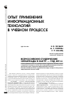 Научная статья на тему 'Всероссийские студенческие олимпиады в ОмГТУ год 2011-й'