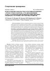 Научная статья на тему 'ВСЕРОССИЙСКИЙ ФИЗКУЛЬТУРНО-СПОРТИВНЫЙ КОМПЛЕКС "ГОТОВ К ТРУДУ И ОБОРОНЕ" (ГТО) ДЛЯ ИНВАЛИДОВ И ЛИЦ С ОГРАНИЧЕННЫМИ ВОЗМОЖНОСТЯМИ ЗДОРОВЬЯ: КОНЦЕПЦИЯ, СОСТОЯНИЕ, ПЕРСПЕКТИВЫ РАЗВИТИЯ'