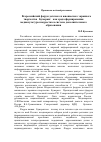 Научная статья на тему 'Всероссийский форум детского и юношеского экранного творчества «Бумеранг» как среда формирования медиакультуры подростка в системе дополнительного образования'