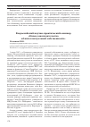 Научная статья на тему 'Всероссийский научно-практический семинар «Новое законодательство об интеллектуальной собственности»'