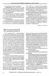 Научная статья на тему 'Всероссийский симпозиум по экономической теории'