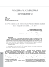 Научная статья на тему 'ВСЕРОССИЙСКОЙ ЭТНОГРАФИЧЕСКОЙ ВЫСТАВКЕ 1867 ГОДА В МОСКВЕ -155 ЛЕТ'