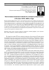 Научная статья на тему 'Всесословная воинская повинность и вопросы образования в России в 1870-1890-е годы'