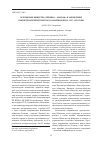 Научная статья на тему 'Всесоюзное общество "Техника - массам" и зарождение рабочего изобретательства в Самарском крае. 1927-1931 годы'